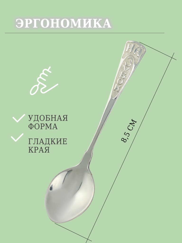 Ложка из серебра 925 пробы Л-4-С