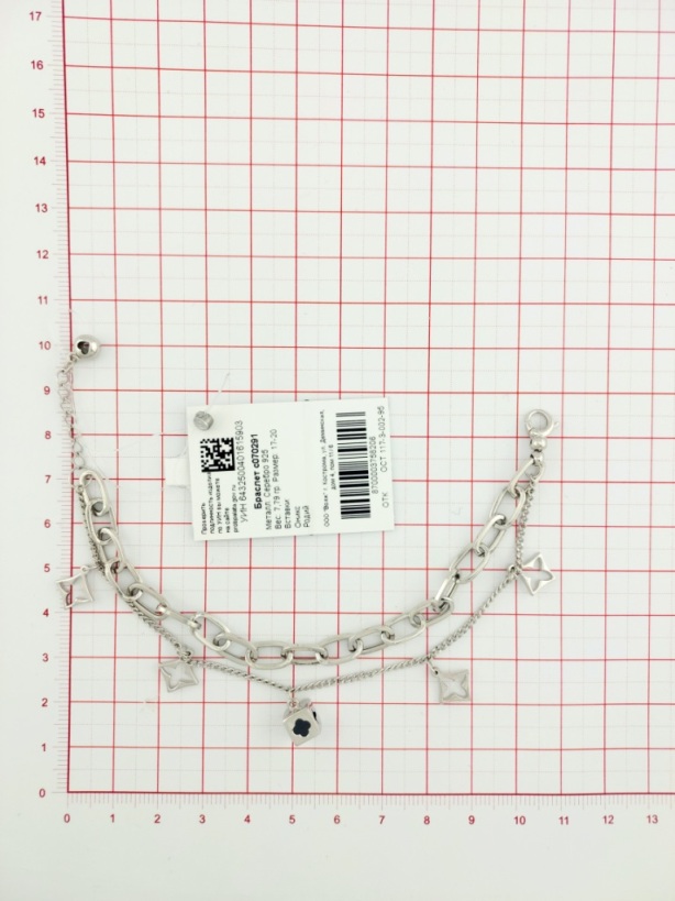 Браслет из родированого серебра 925 пробы с070291