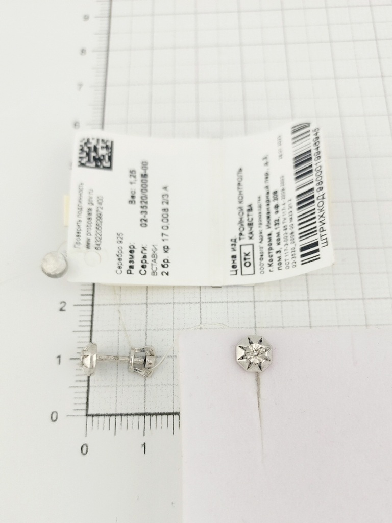 Серьги пусеты гвоздики из родированого серебра 925 пробы 02-3520/000Б-00