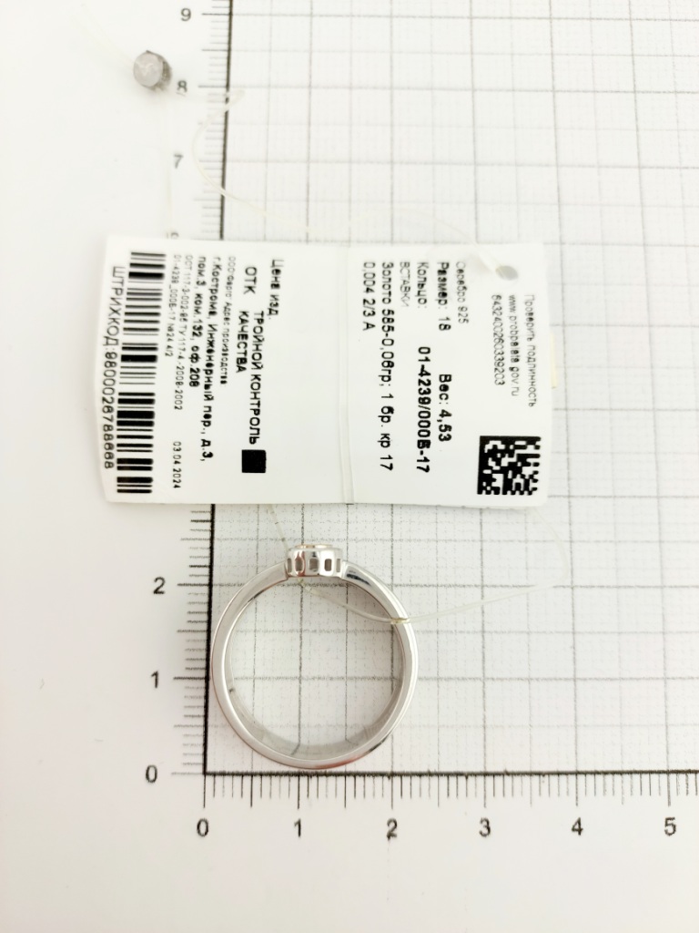 Кольцо из серебра 01-4239/000Б-17