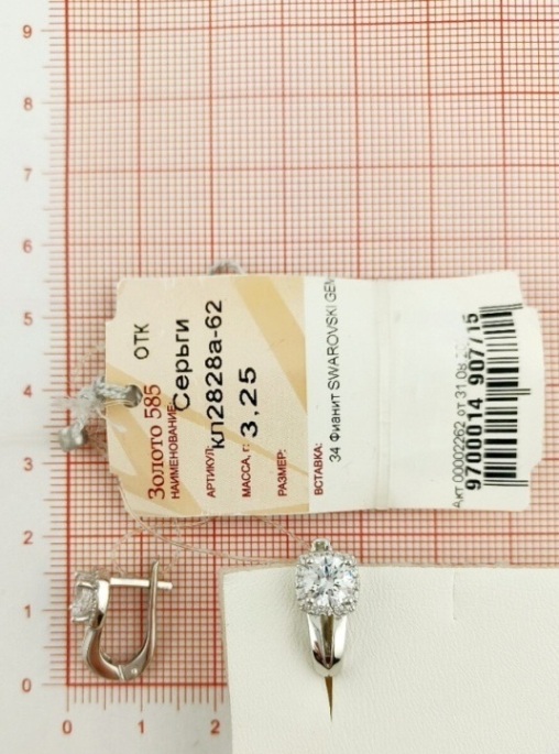 Серьги с английским замком женские из белого золота 585 пробы кл2828а-62 с фианитами
