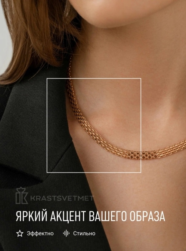 Цепь из красного золота 585 пробы НЦ12-073, диаметром проволоки 0,35 мм, плетение: бисмарк двойной