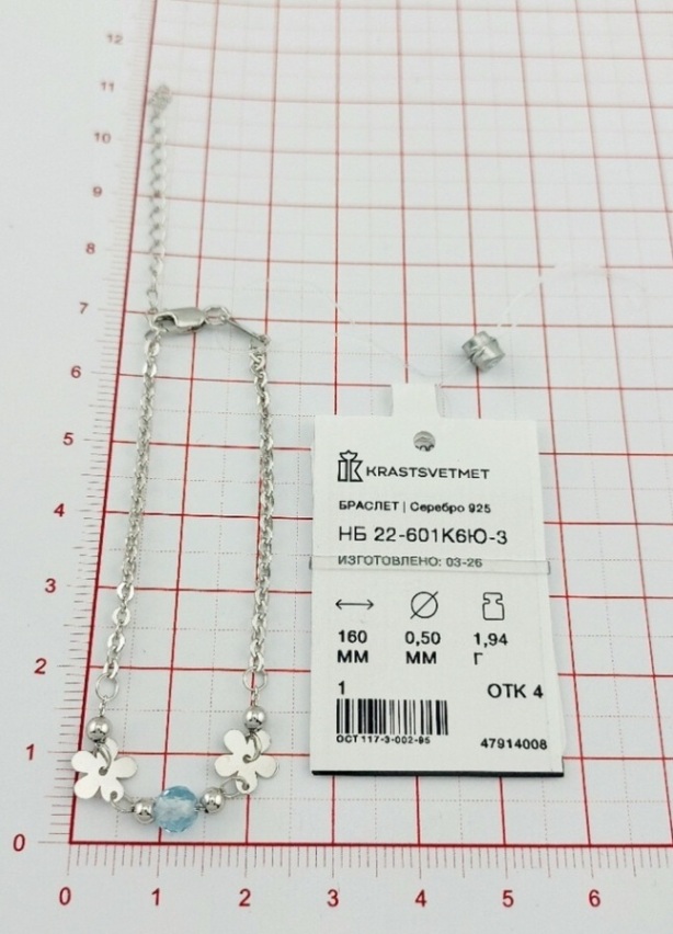 Браслет из родированого серебра 925 пробы НБ22-601К6-3 с топазом, диаметром проволоки 0,5 мм, плетение: ролло батута