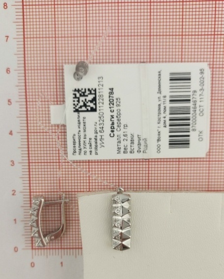 Серьги женские из родированого серебра 925 пробы с120784 с фианитом