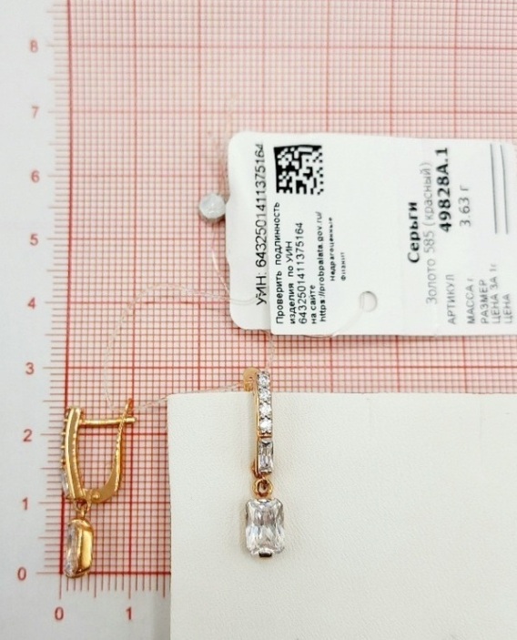 Серьги с английским замком женские из красного золота 585 пробы 49828А