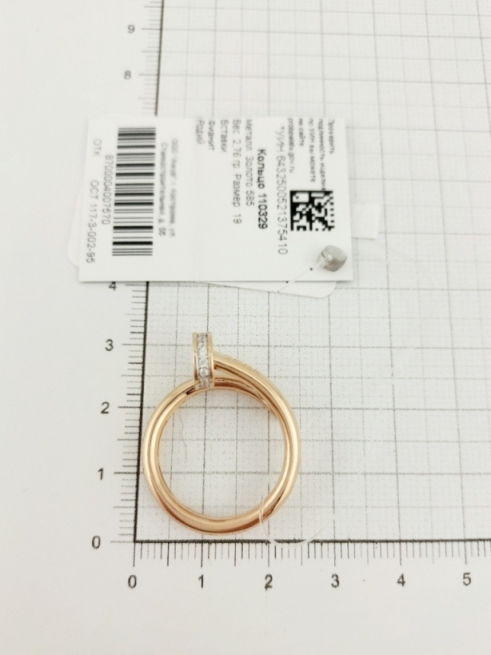 Кольцо из золота 585 пробы 110329