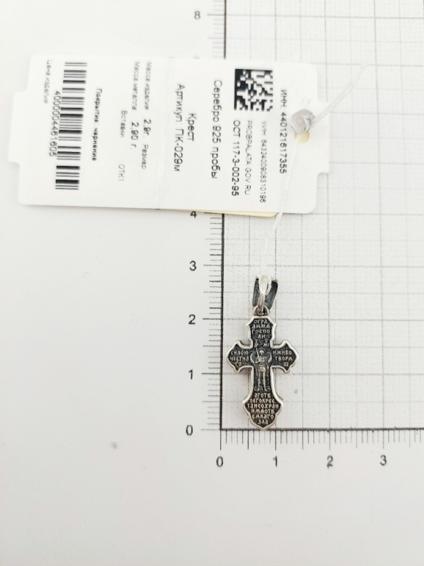 Крест из черненого серебра 925 пробы ПК-029м