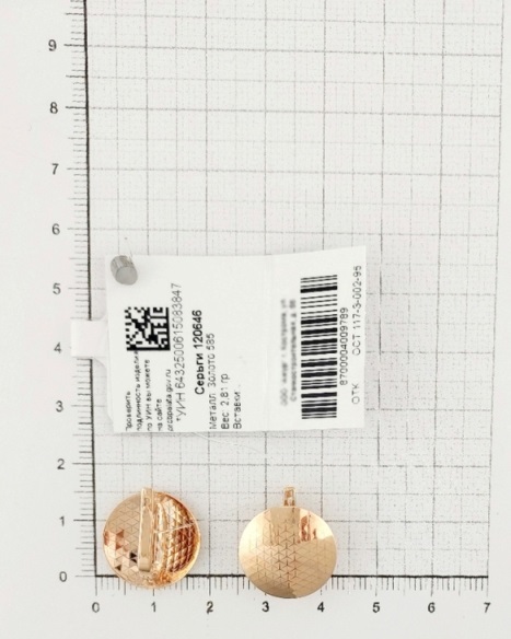 Серьги с английским замком женские из красного золота 585 пробы 120646