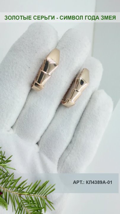 Серьги с английским замком женские из красного золота 585 пробы кл4389а-01