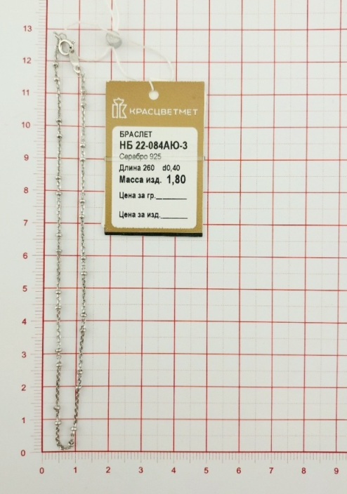 Браслет из родированого серебра 925 пробы НБ22-084А-3 д. 0,4  , плетение: сатурна 1+1 на кобре