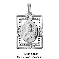 Иконы Святой Серафим Саровский