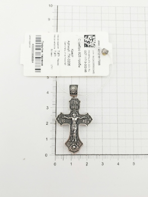 Крест из черненого серебра 925 пробы ПК-020б