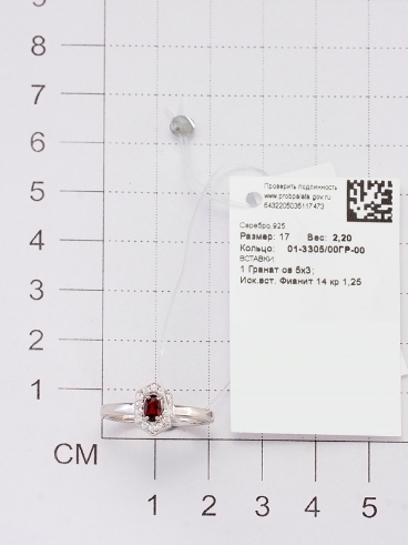 Кольцо из родированного серебра 925 пробы 01-3305/00ГР-00