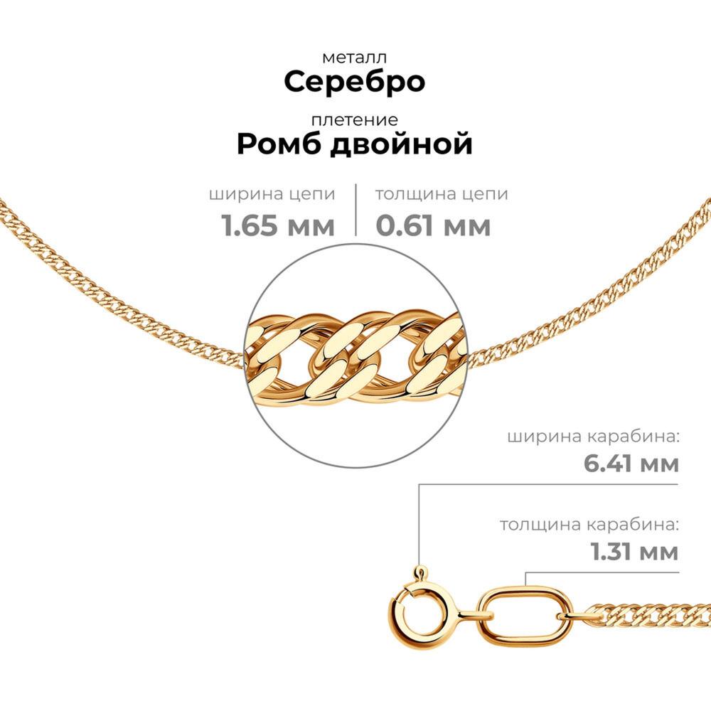 Цепь из родированого серебра 925 пробы 988040302