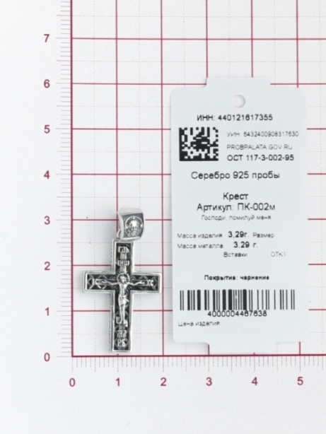 Крест из серебра ПК-002м