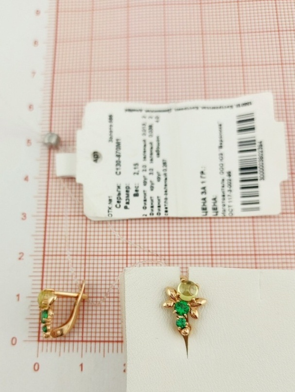 Серьги с английским замком детские из красного золота 585 пробы С130-870М1
