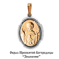 Икона из золота 10836М