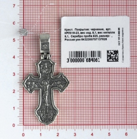 Крест из черненого серебра 925 пробы КРЛ516-23