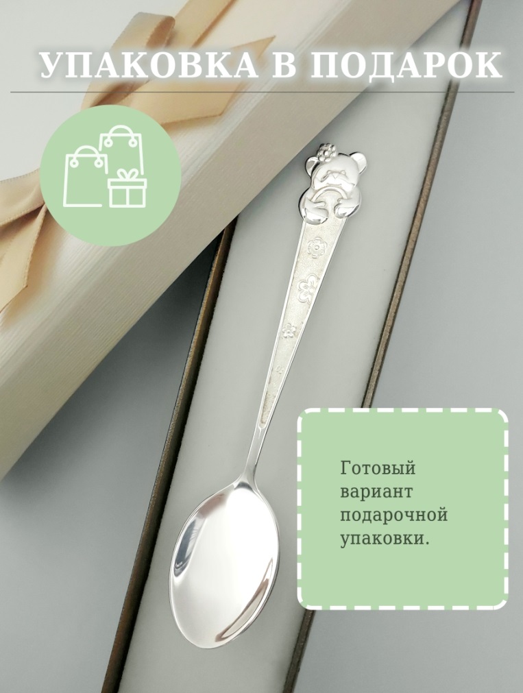 Ложка из серебра 925 пробы Л-1-С