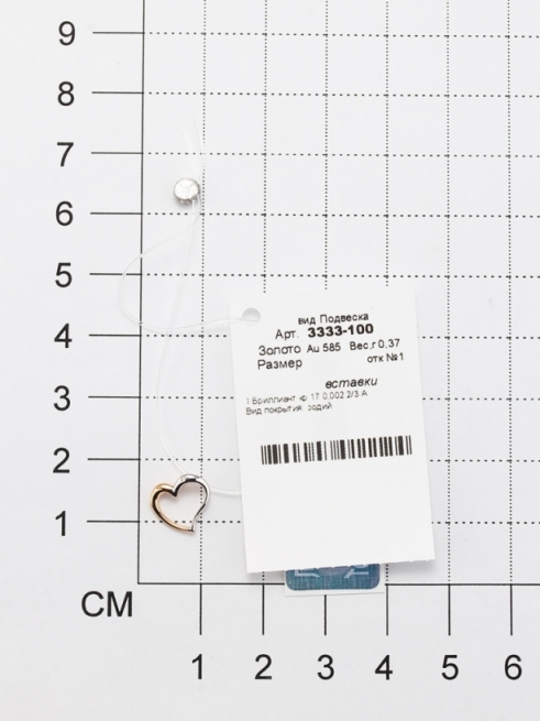Подвеска из красного золота 585 пробы 3333-100 с бриллиантом