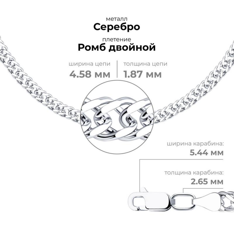 Цепь из родированого серебра 925 пробы 968040802