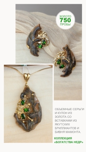 Подвеска Богатство недр 3100044634