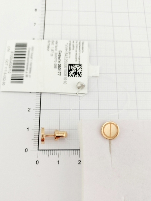 Пусеты из красного золота 585 пробы 050177