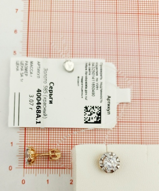 Пусеты из красного золота 585 пробы 400468А