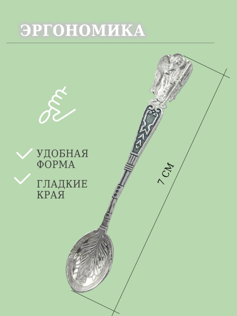 Ложка из серебра 925 пробы 17-000296-128000