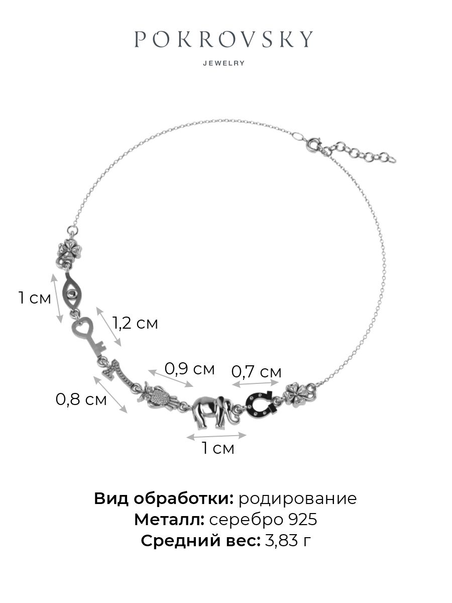 Браслет из серебра 0720239-00245
