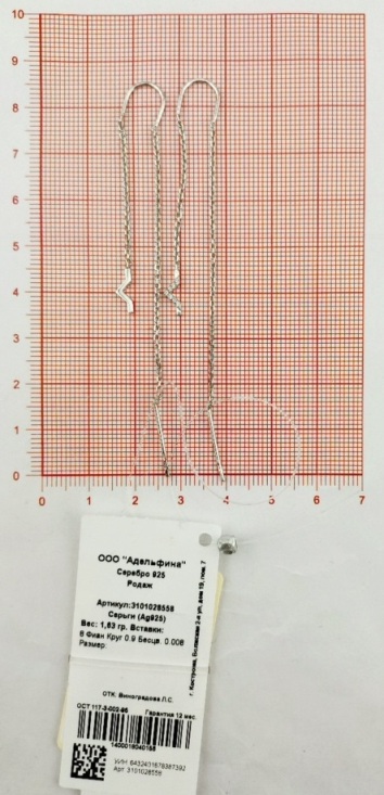 Серьги протяжки женские из родированого серебра 925 пробы 3101028558