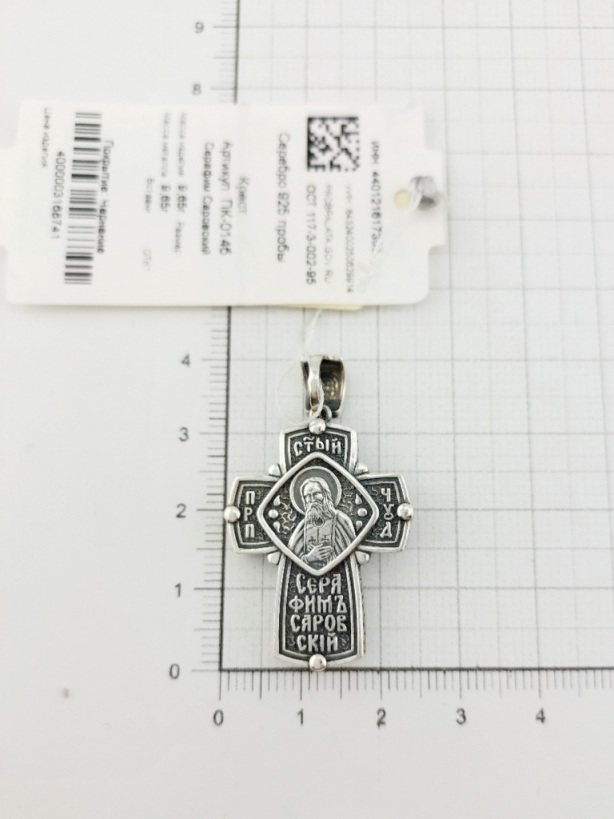 Крест из черненого серебра 925 пробы ПК-014б