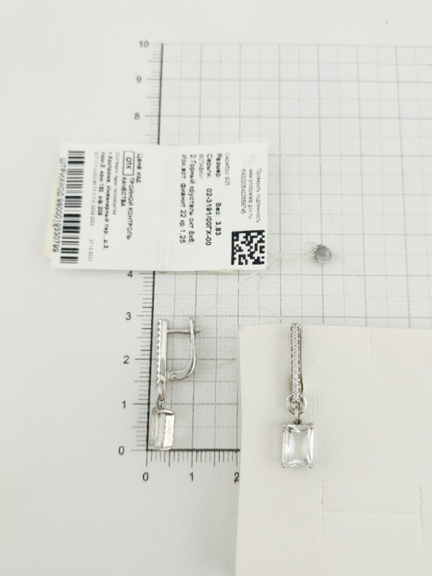 Серьги из серебра 02-3191/00ГХ-00