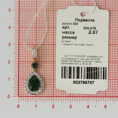 Подвеска из золота 300-076 ЗеленыйКамень Зеленый