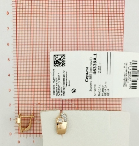 Серьги с английским замком женские из красного золота 585 пробы 46339А с фианитами