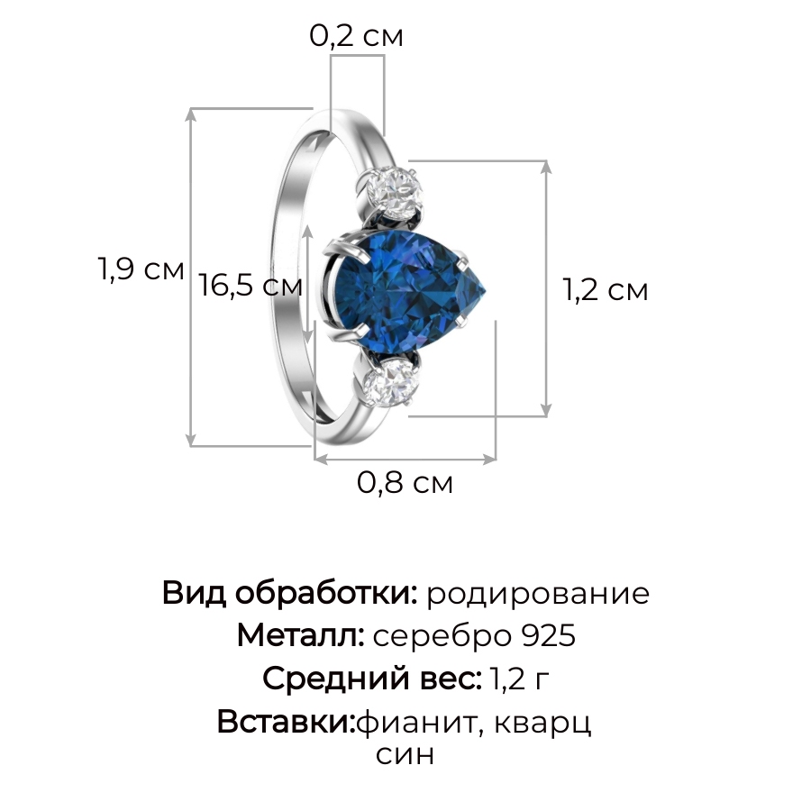 Кольцо из серебра 1101174-04295