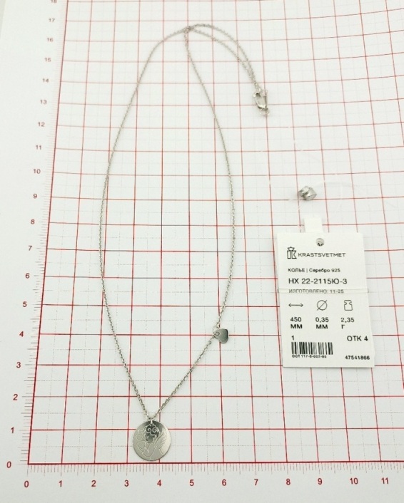 Колье из родированого серебра 925 пробы НХ22-2115-3 д. 0,35 мм