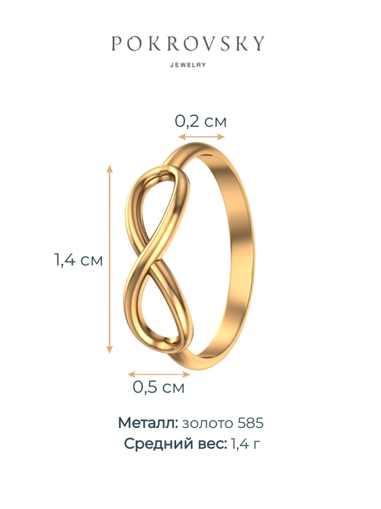 Кольцо из красного золота 585 пробы 0101412-00240