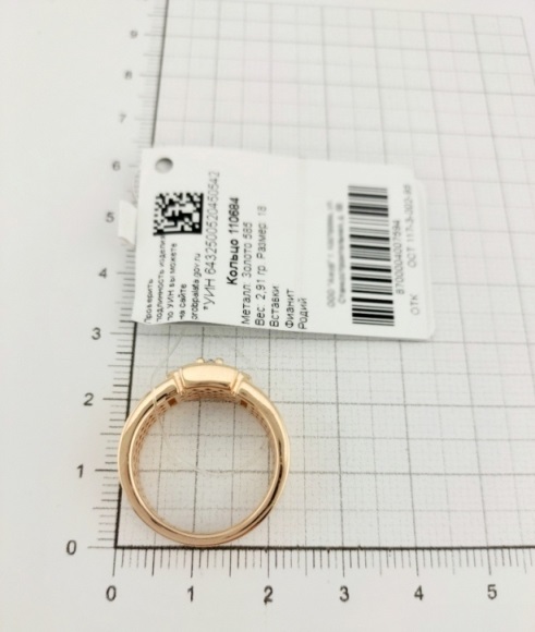 Кольцо из золота 585 пробы 110684