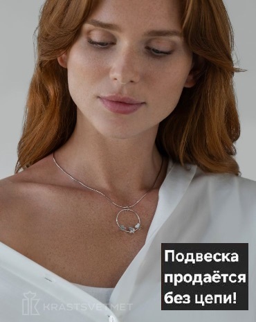 Подвеска из родированного серебра 925 пробы НП22-1476-3