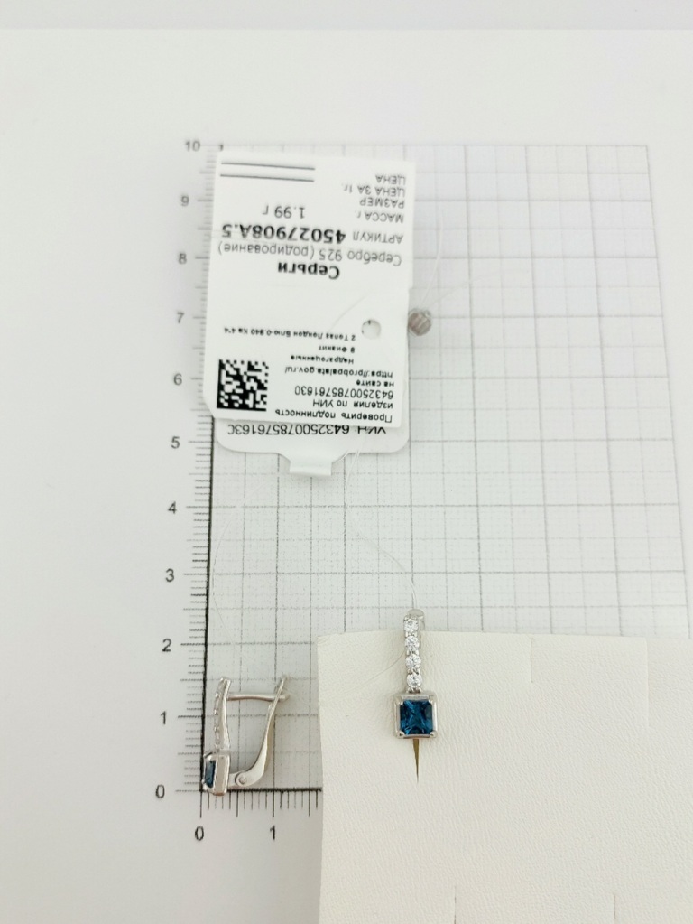 Серьги с английским замком женские из родированного серебра 925 пробы 45027908А
