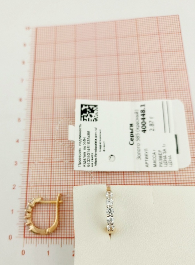 Серьги с английским замком женские из красного золота 585 пробы 400448 с фианитами