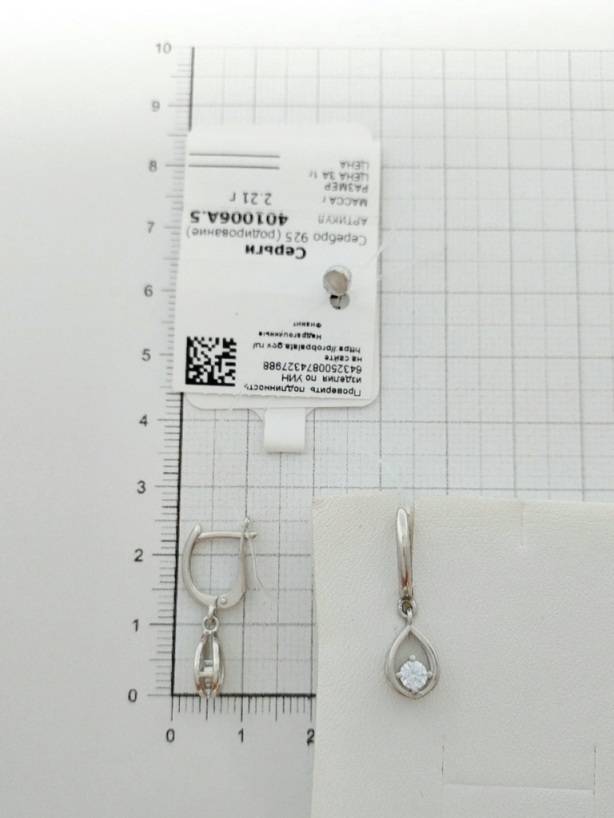 Серьги с английским замком женские из родированого серебра 925 пробы 401006А