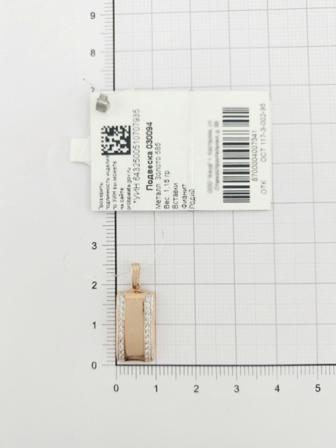 Подвеска из золота 585 пробы 030094