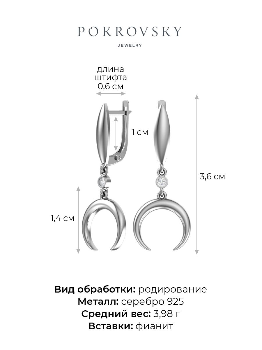 Серьги с английским замком женские из родированого серебра 925 пробы 0201477-00775 с фианитами