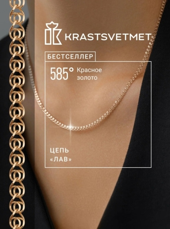 Цепь из красного золота 585 пробы НЦ12-087, диаметром проволоки 0,5 мм, плетение: лав