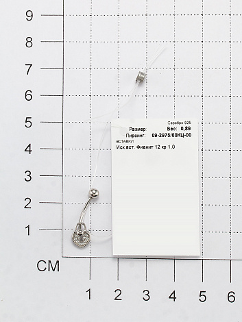 Пирсинг из серебра 09-2975/00КЦ-00