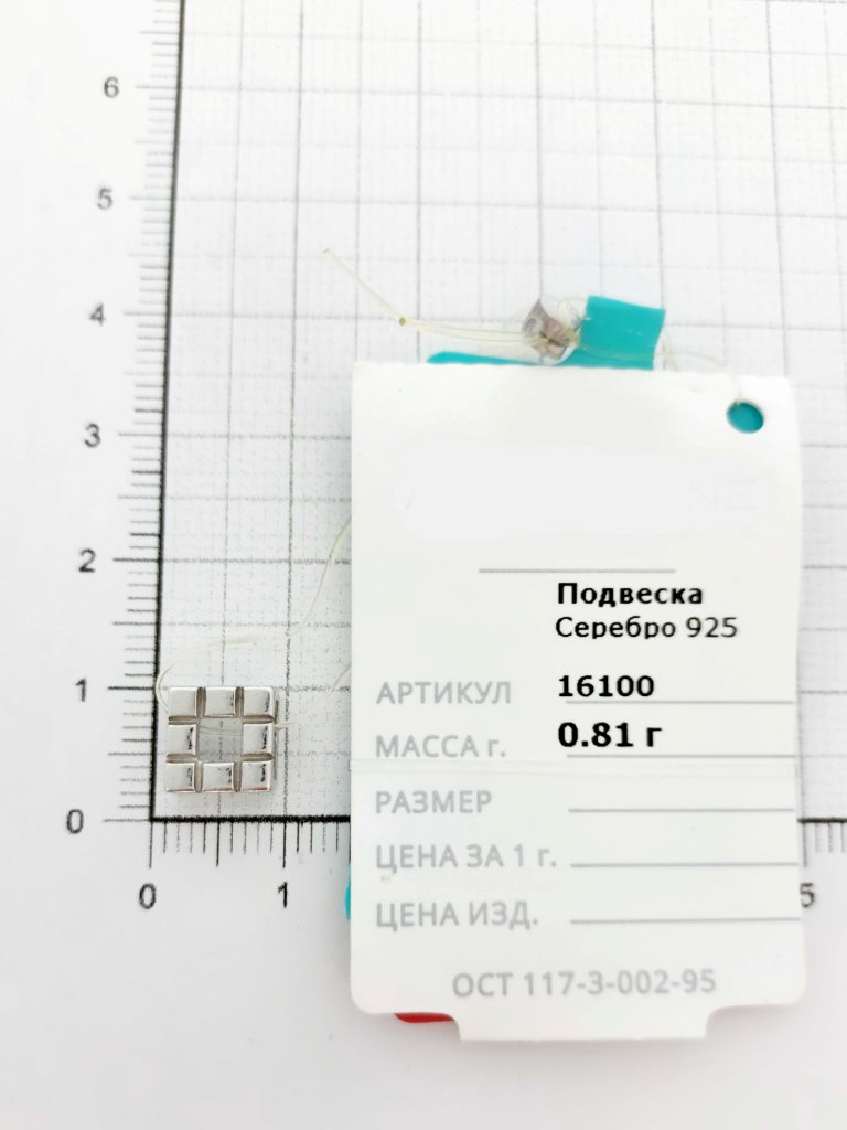 Подвеска из родированого серебра 925 пробы 16100