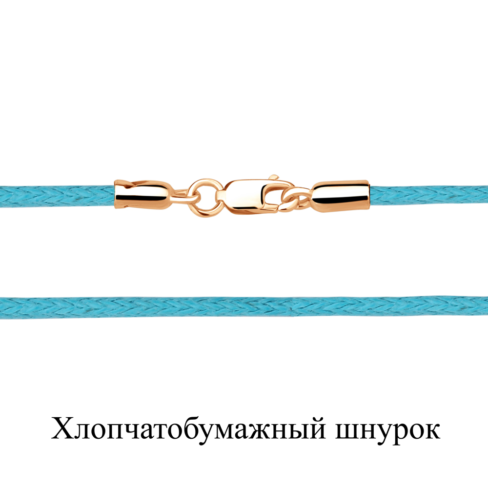 Шнур из позолоченного серебра 925 пробы 71373Ц