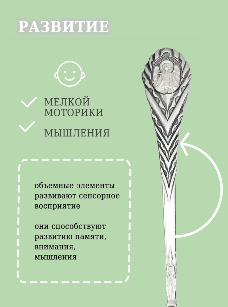 Ложка из серебра 925 пробы 17-000007-115000